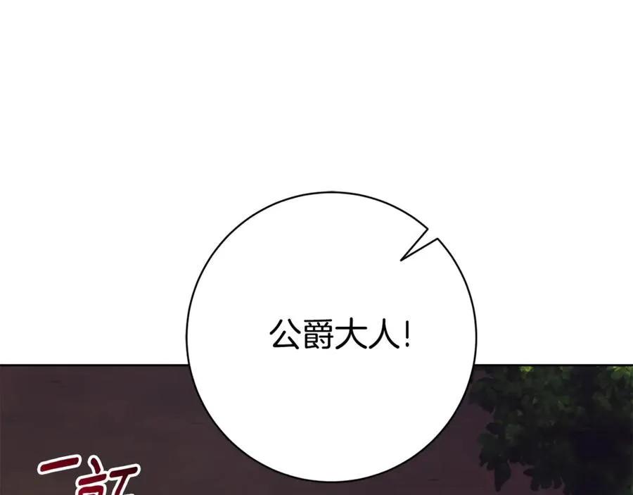 第11话 被强吻了？！197