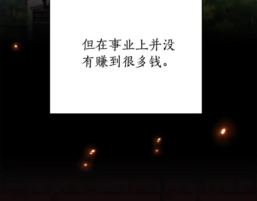 第8话 吻手礼155