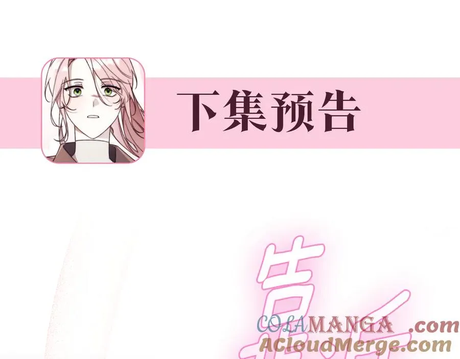 第31话 情敌单挑244
