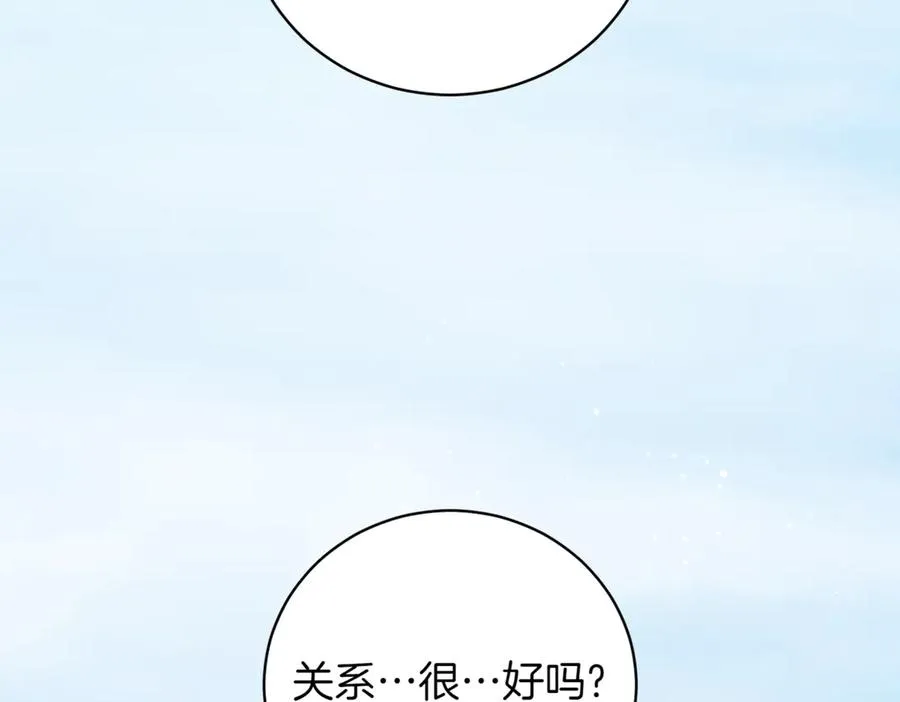 第41话 公爵吃醋233