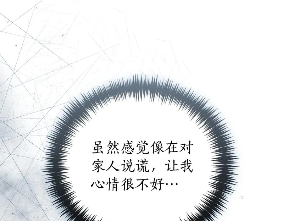第33话 自爆身份67