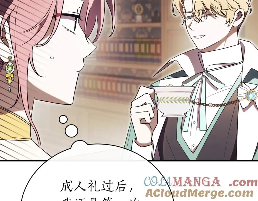 第45话 皇太子登门144