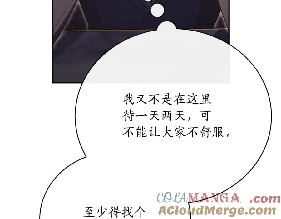 第52话 给你看底牌264