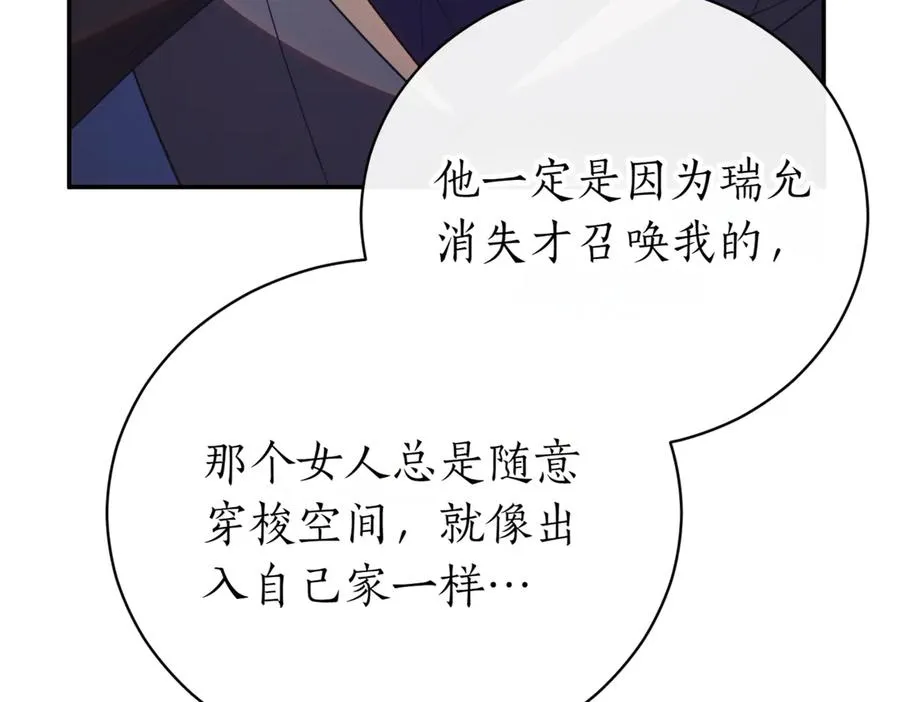 第41话 公爵吃醋18