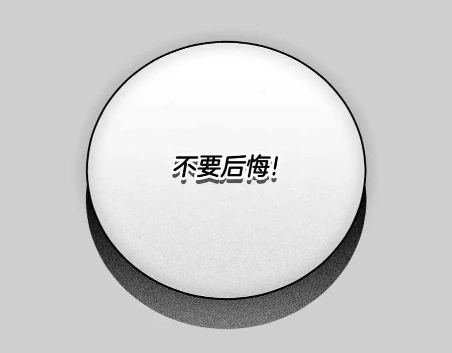 第52话 给你看底牌51