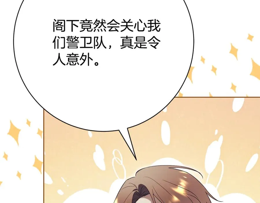 第8话 吻手礼6