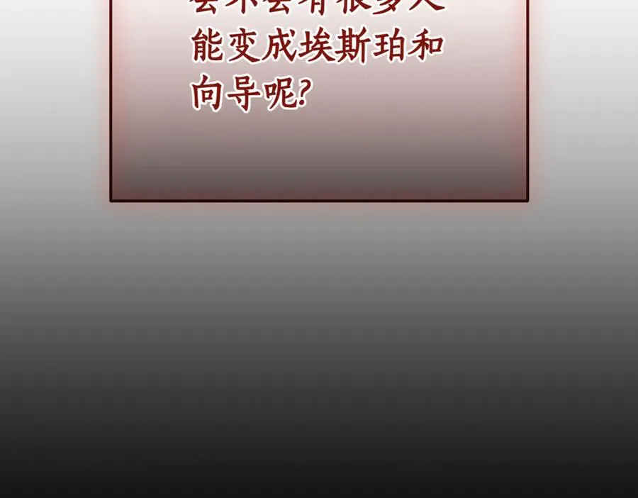 第38话 没你不行295