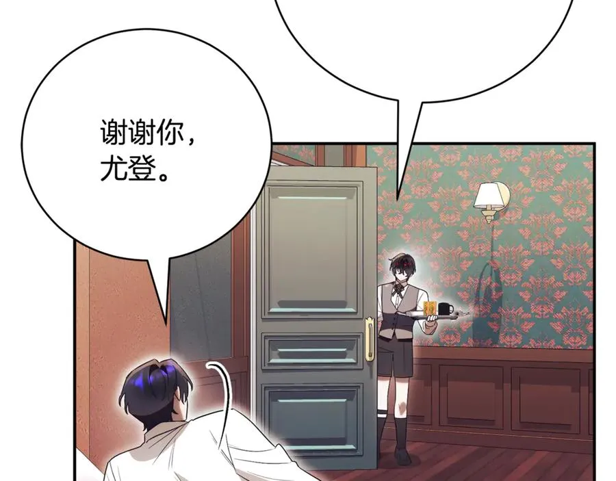 第52话 给你看底牌23