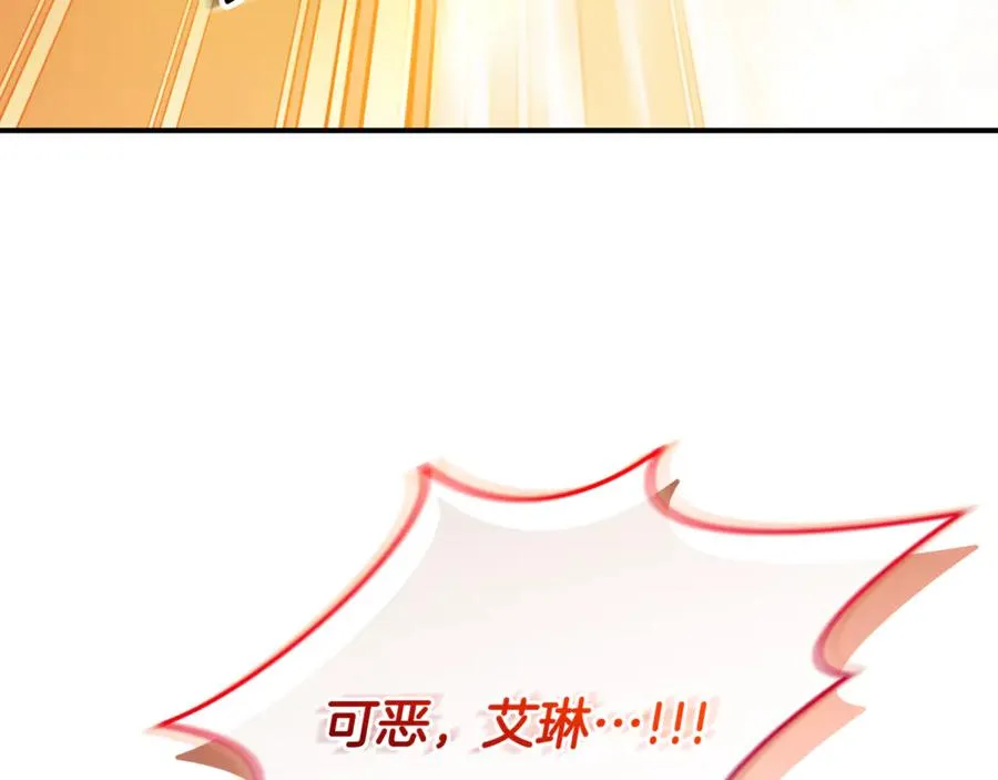 第29话 公爵吃醋247