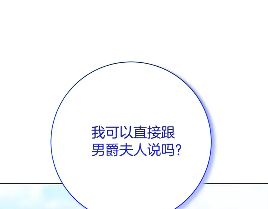 第15话 攻略岳父？55