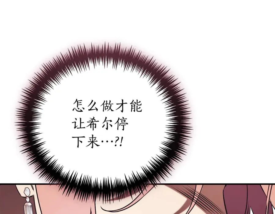 第31话 情敌单挑221