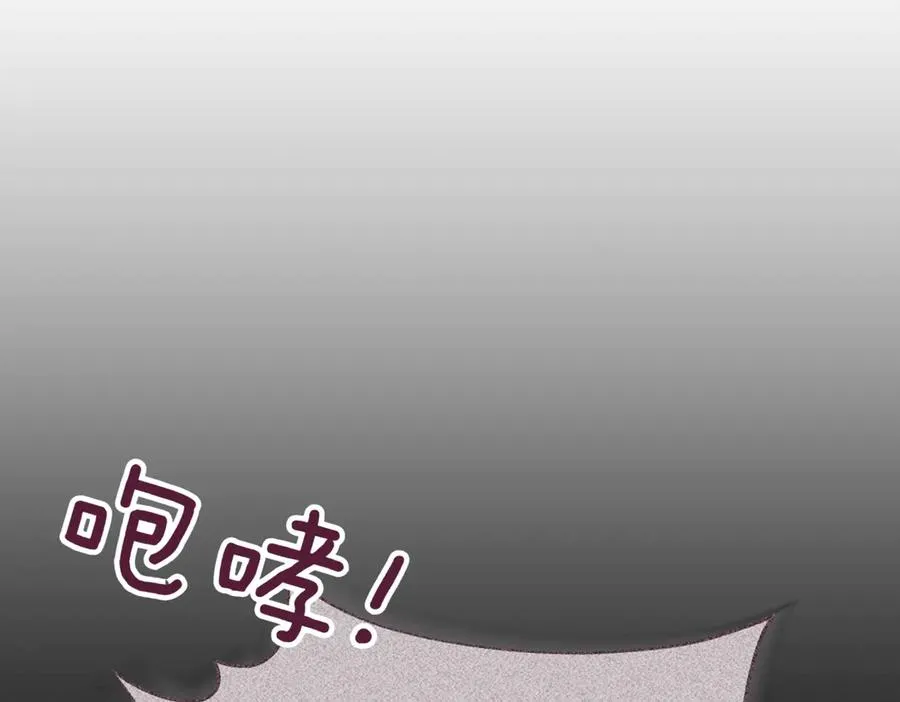第41话 公爵吃醋6