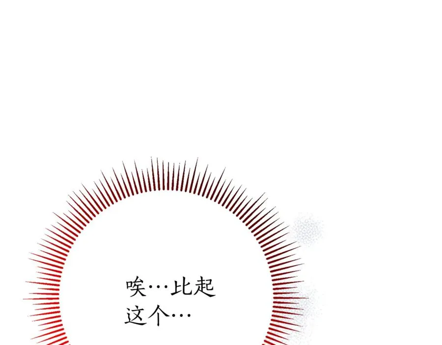 第11话 被强吻了？！181