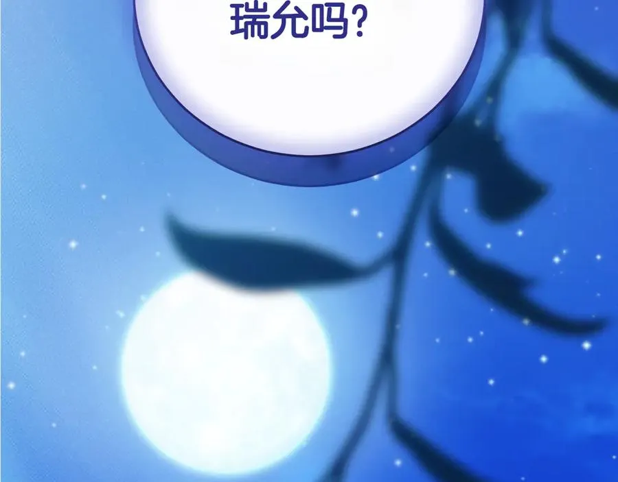 第45话 皇太子登门275