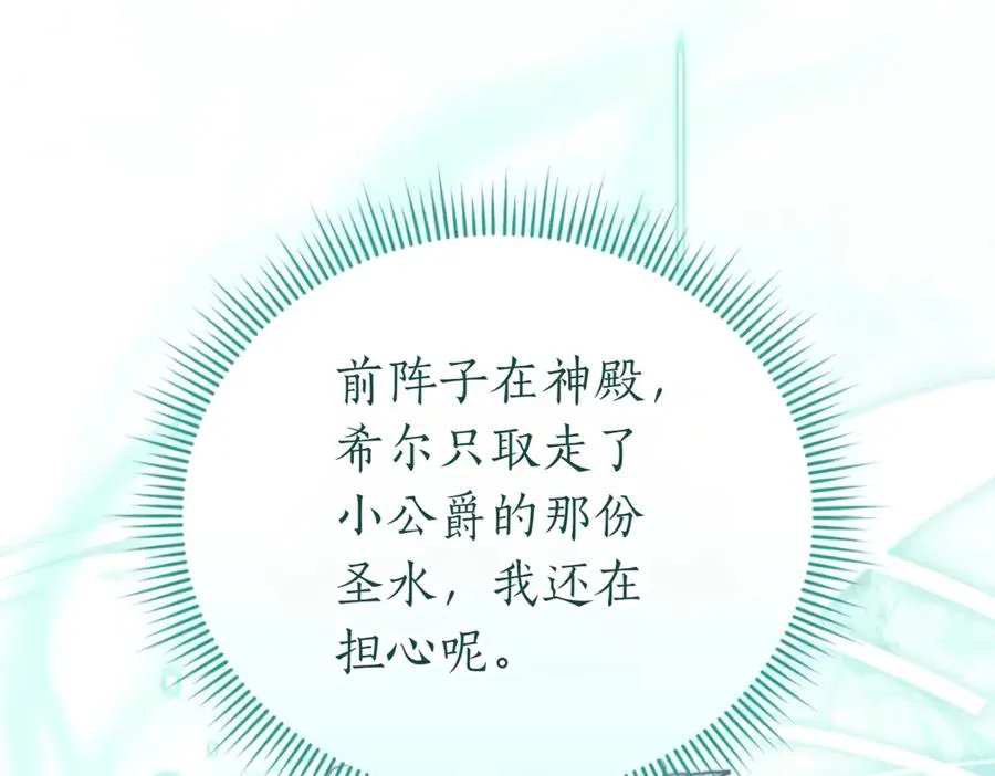 第47话 一点点骄傲261