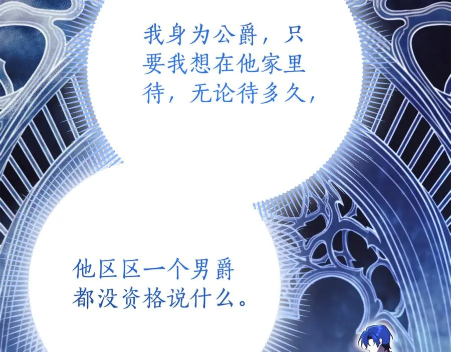 第15话 攻略岳父？71