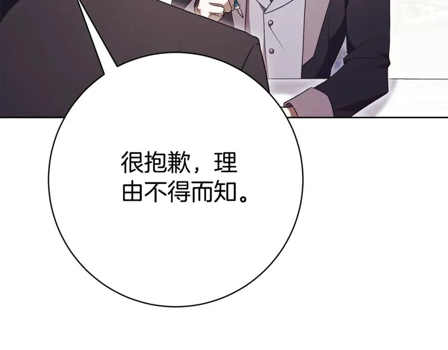 第18话 刻意接近87