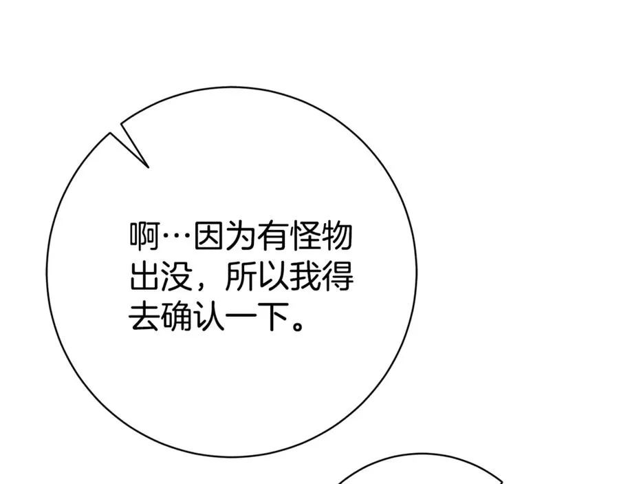第10话 前夫受重伤？203