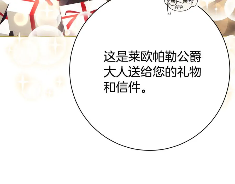 第24话 送婚书？137