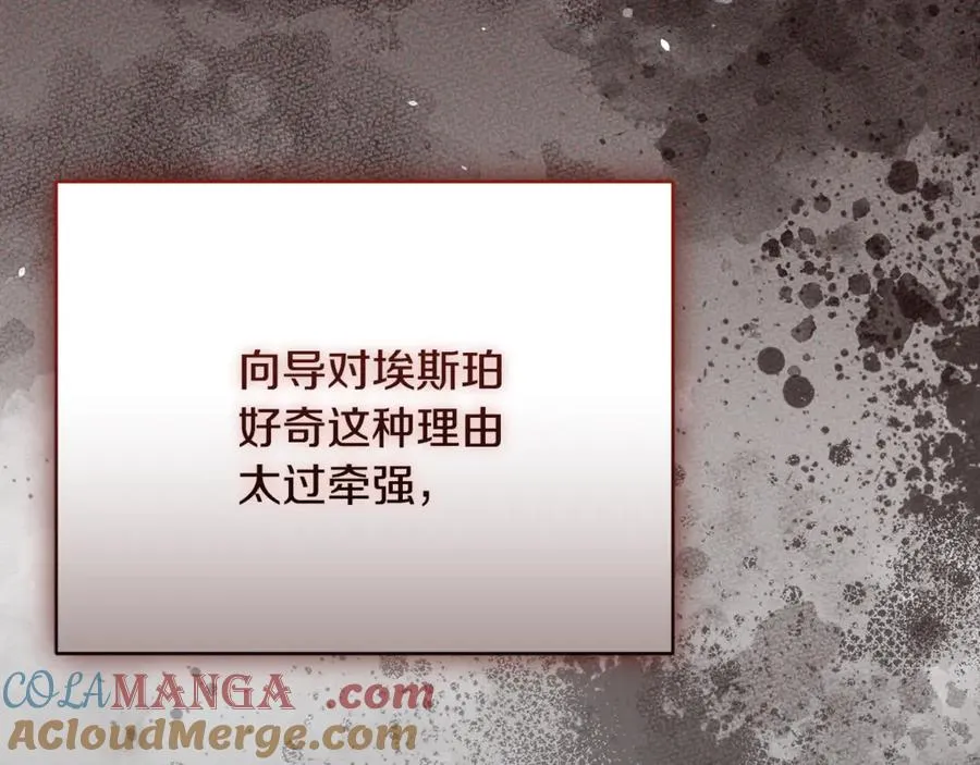 第55话 赴宴的目的20