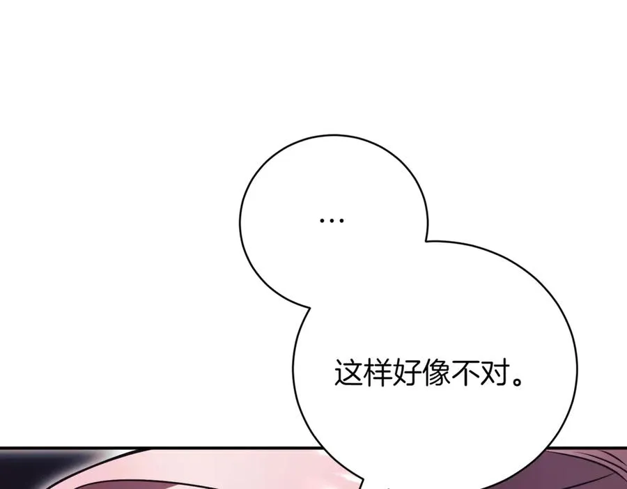 第44话 我是你的35
