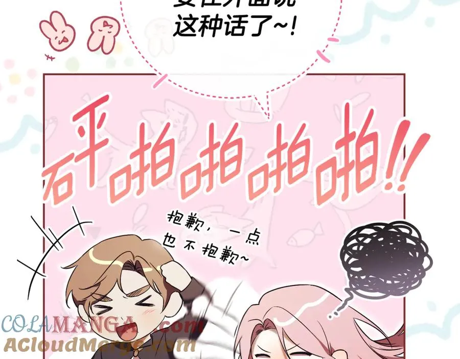 第2话 偶遇前世老公144