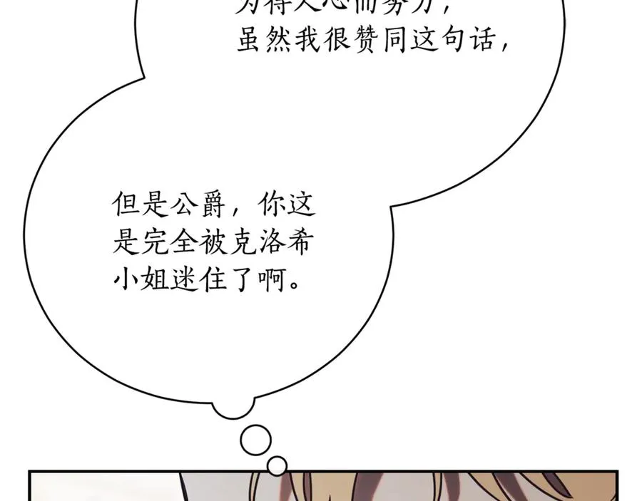 第53话 邀请吃鸡81