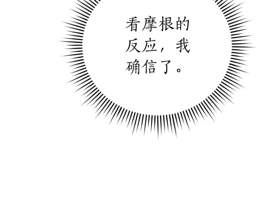 第38话 没你不行375