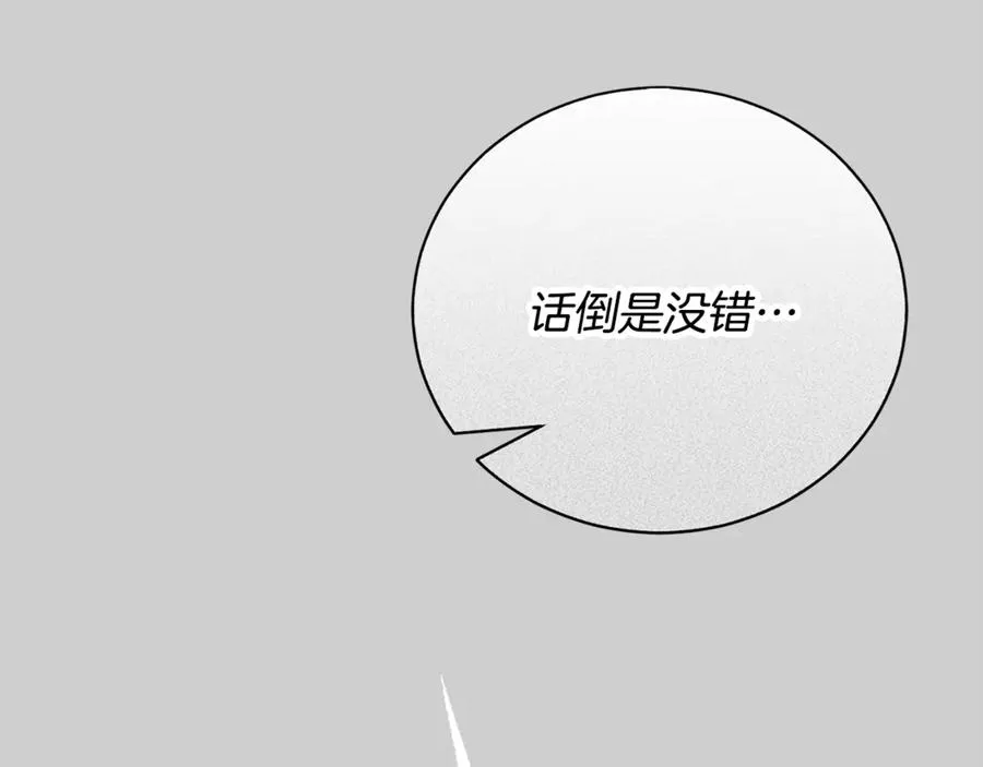 第52话 给你看底牌74