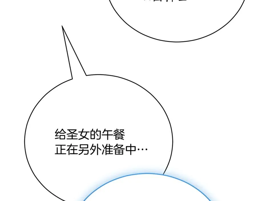 第53话 邀请吃鸡215