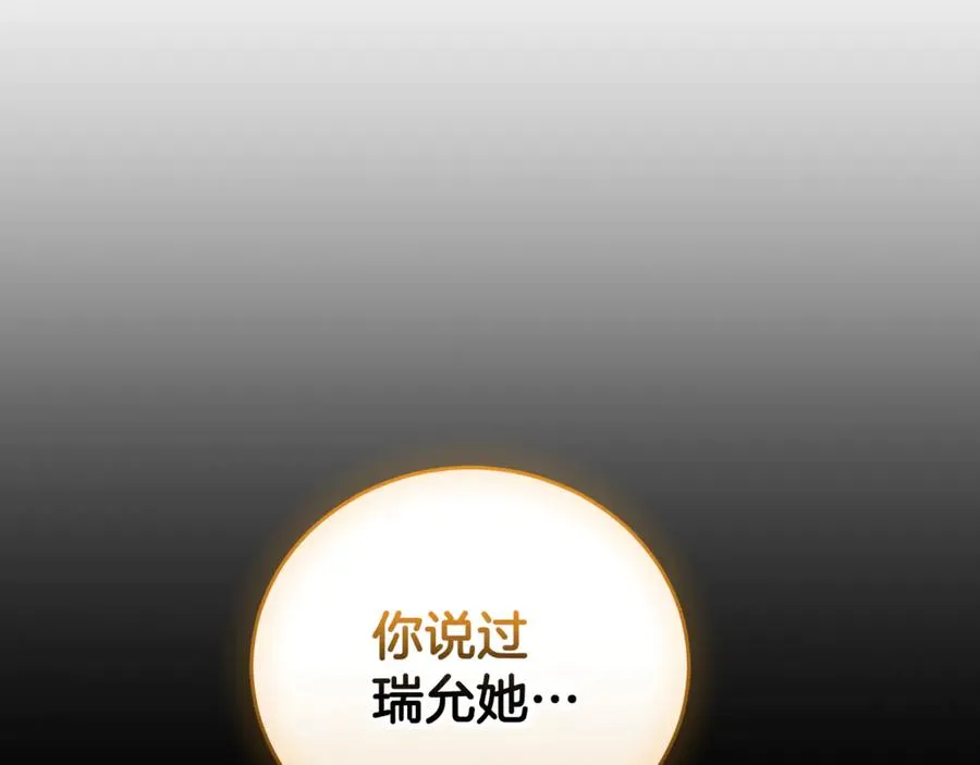 第55话 赴宴的目的94