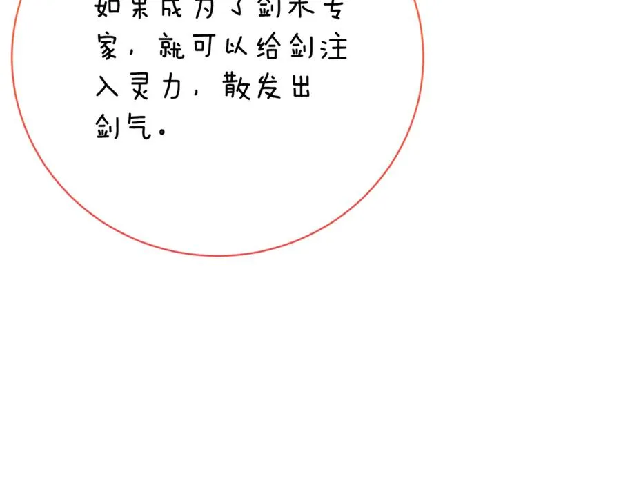 第26话 他也生病了？47