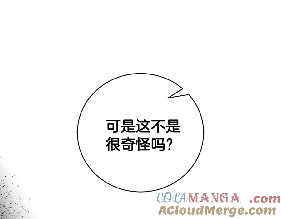 第28话 心机圣女48