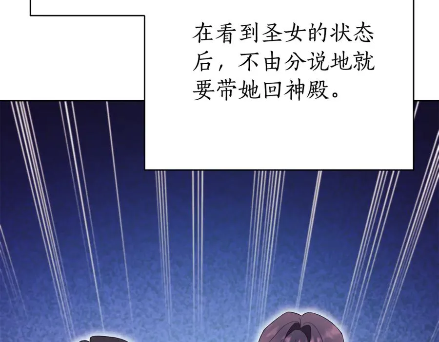 第21话 强撩失败235