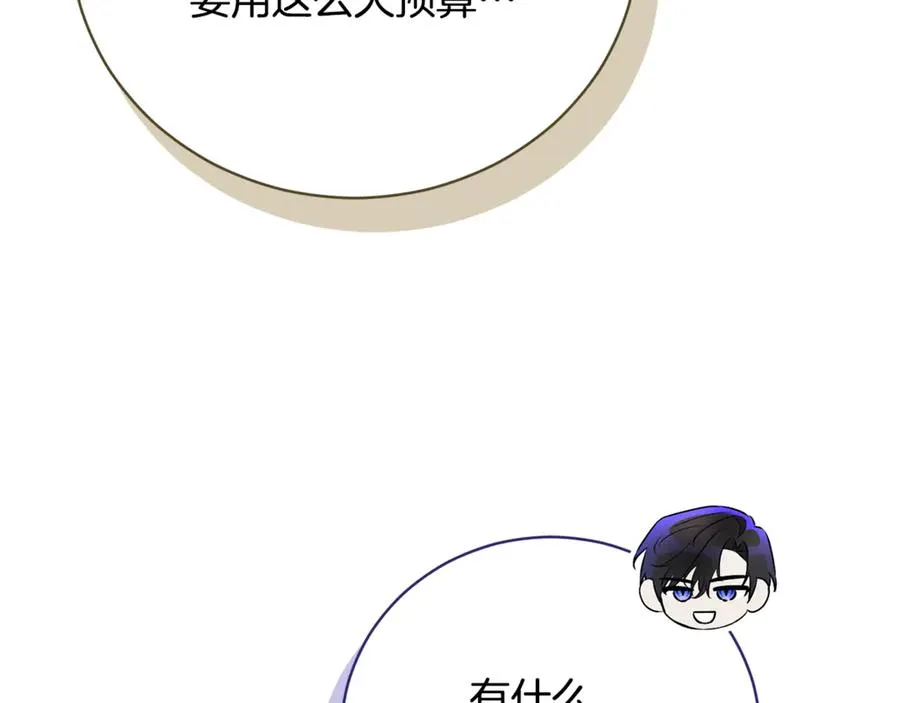 第52话 给你看底牌277