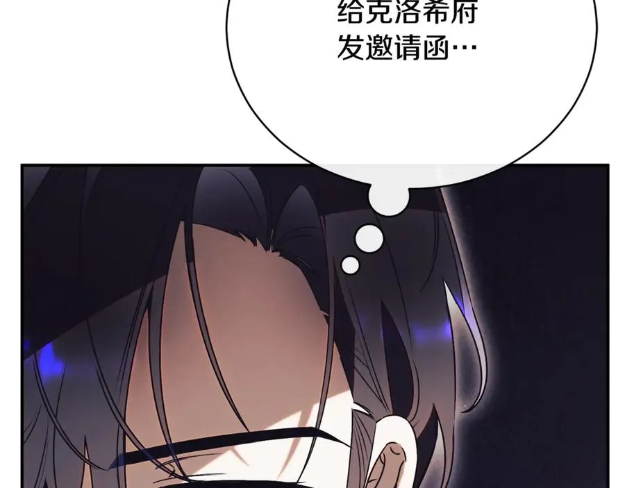 第55话 赴宴的目的6