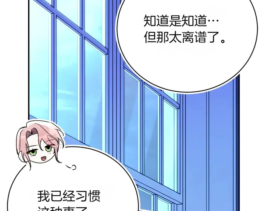 第47话 一点点骄傲141