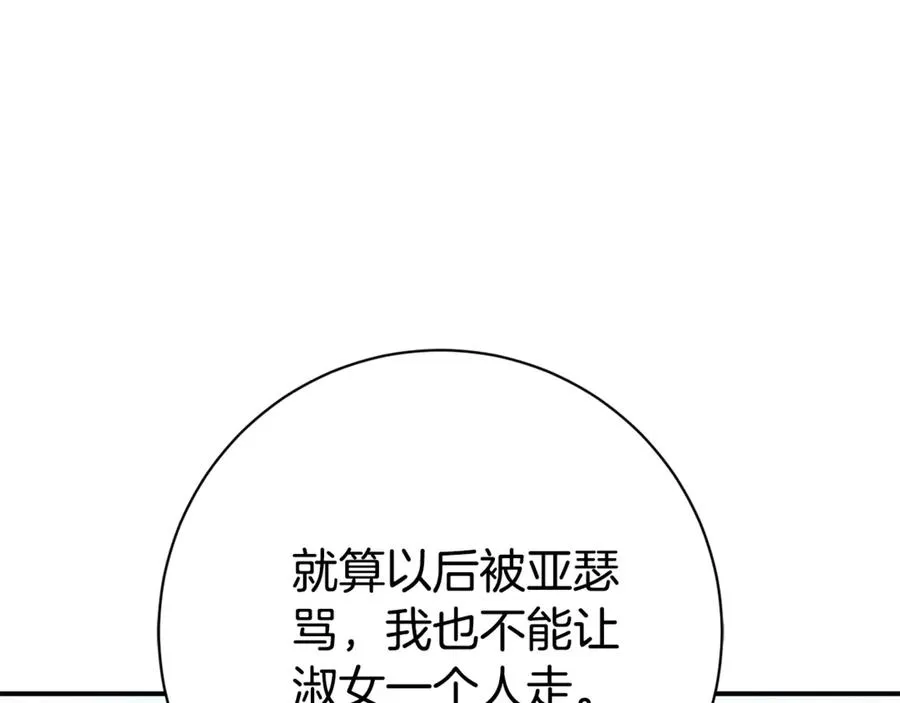 第25话 青梅竹马231