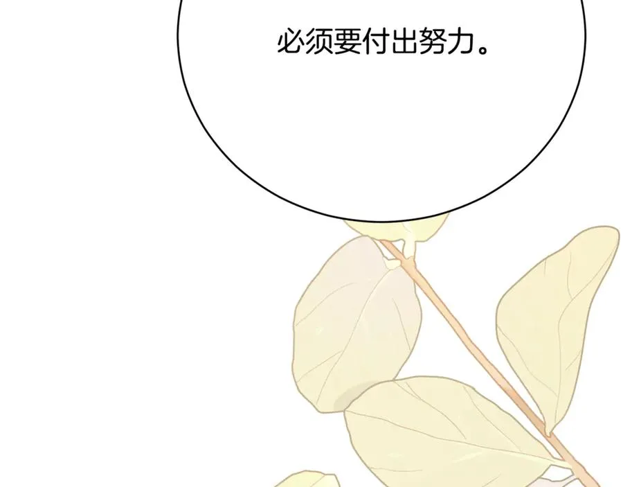 第52话 给你看底牌191