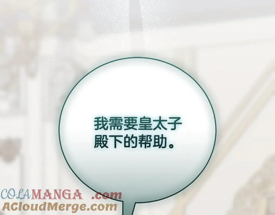 第53话 邀请吃鸡236