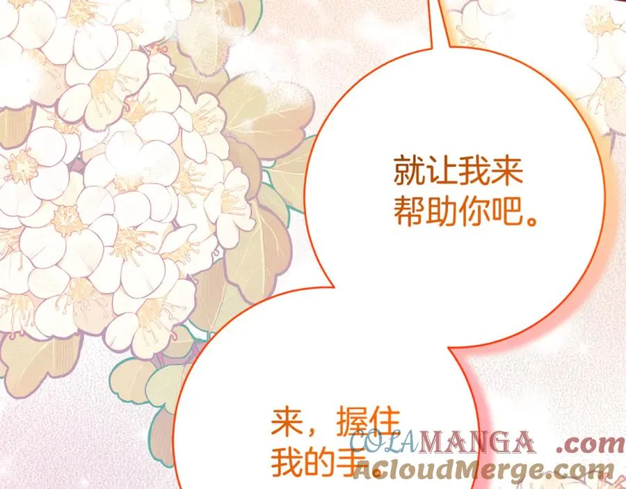 第21话 强撩失败36