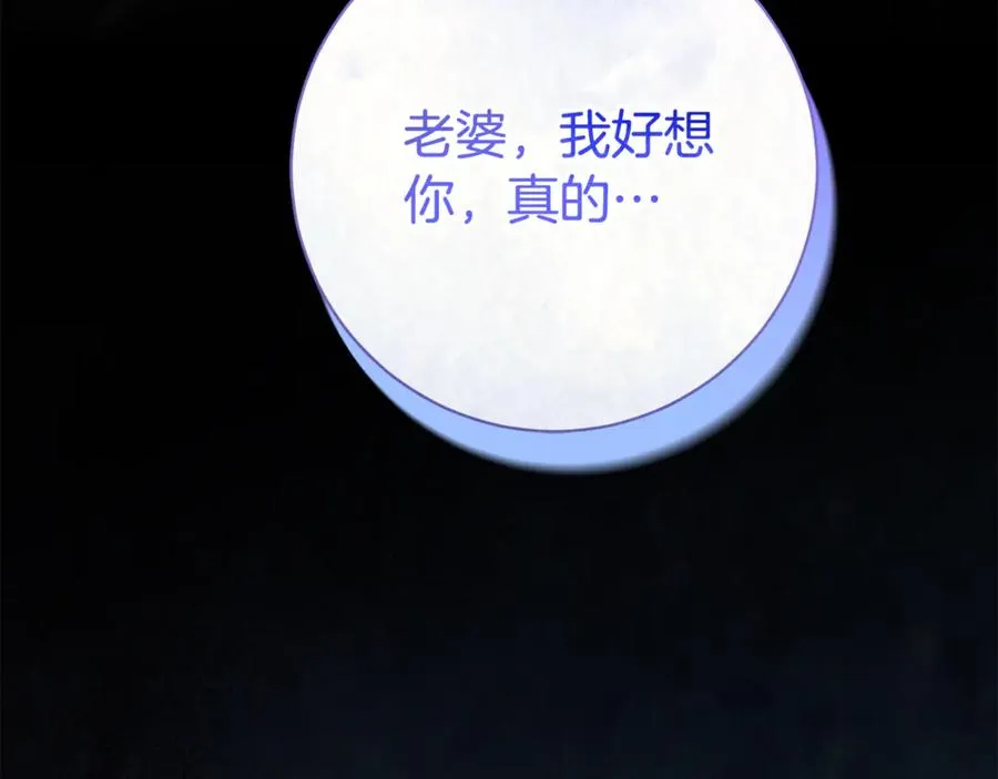 第15话 攻略岳父？17