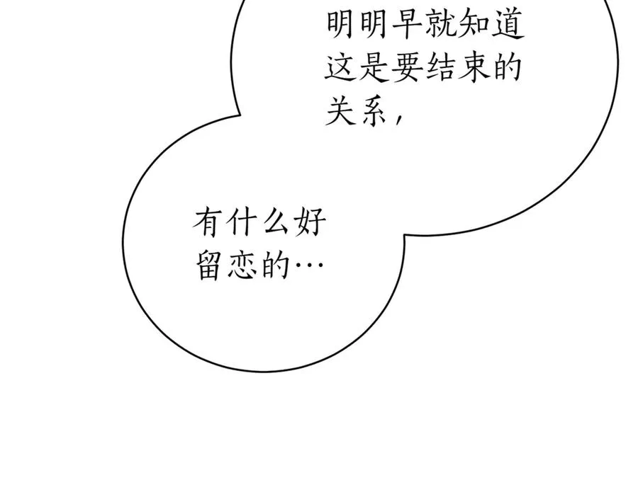 第43话 无法不原谅115