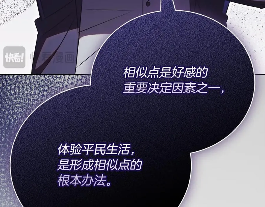 第53话 邀请吃鸡59
