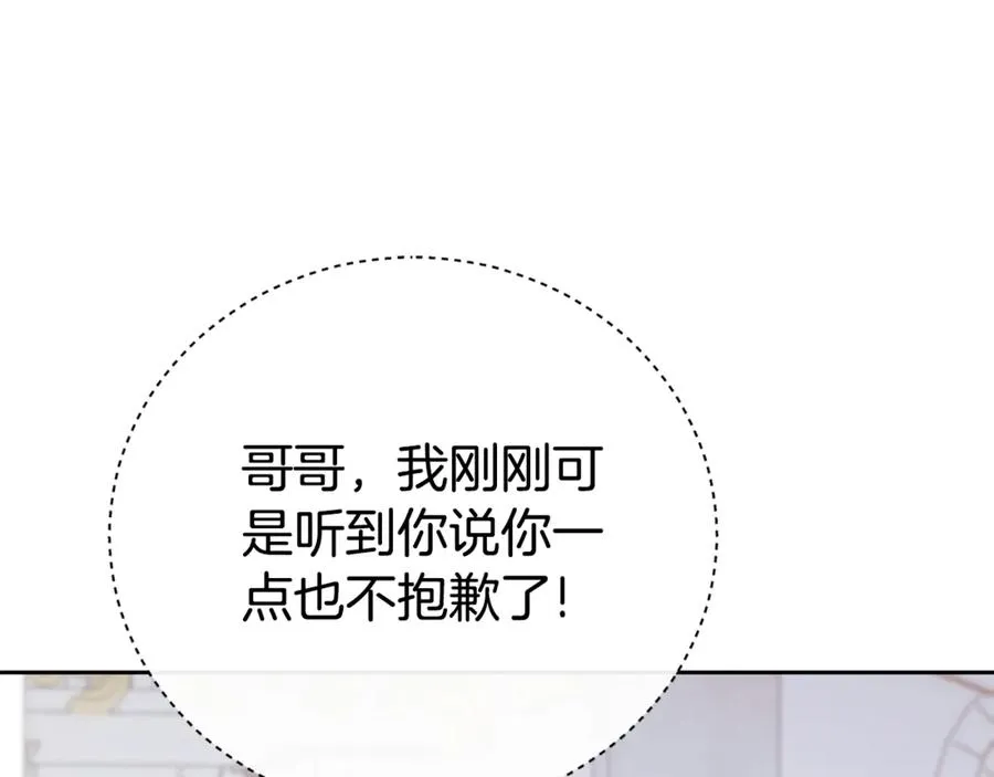 第2话 偶遇前世老公146