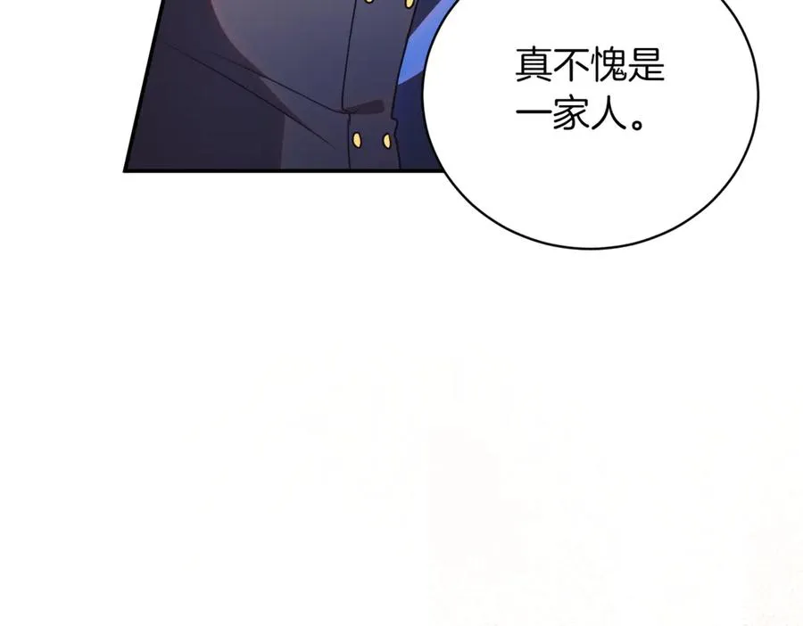 第41话 公爵吃醋65