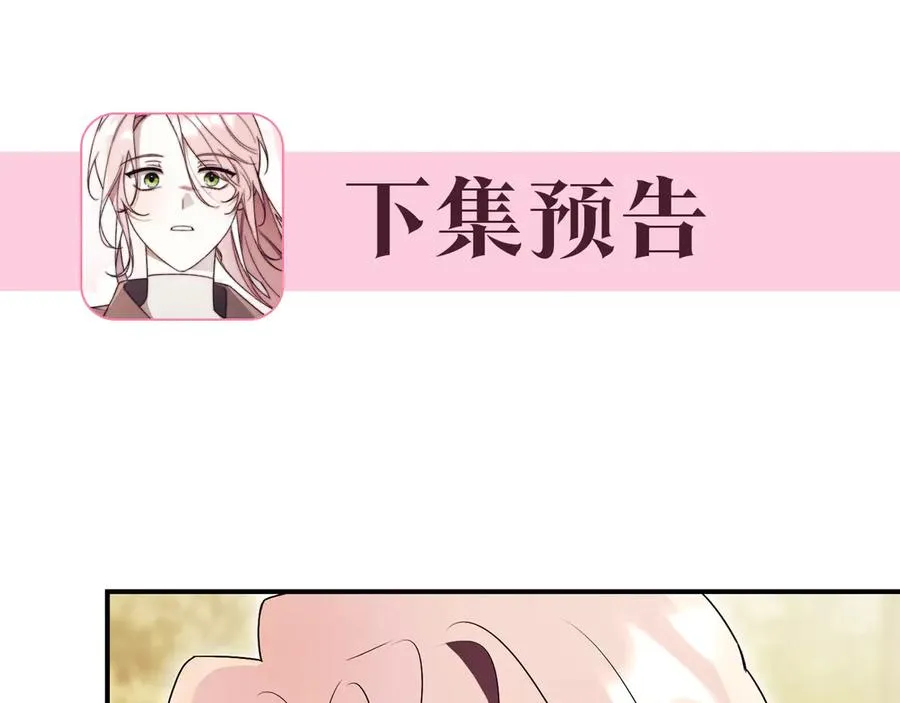 第29话 公爵吃醋250