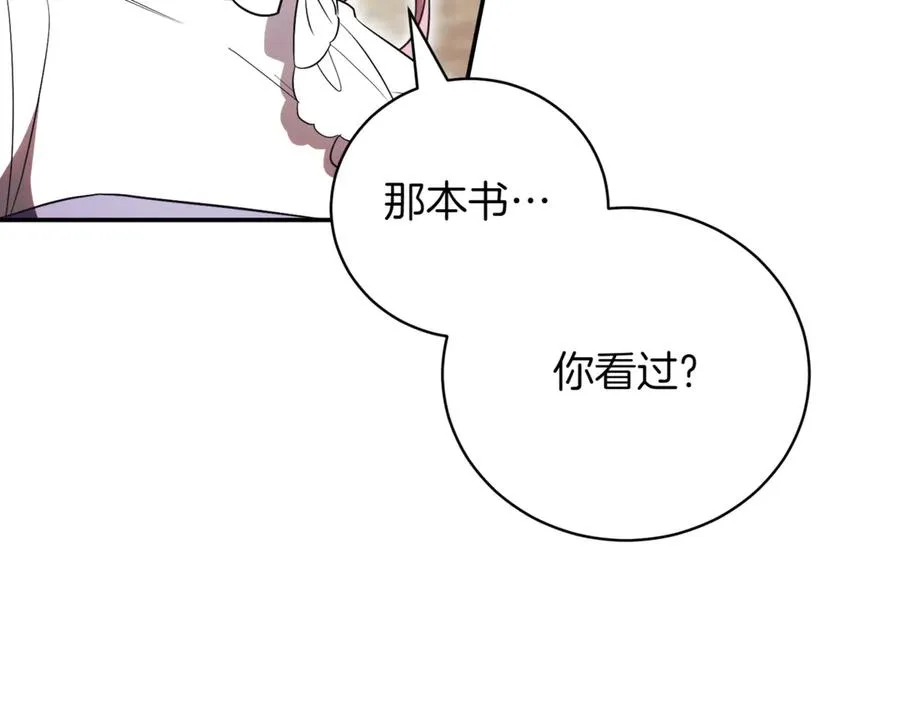 第38话 没你不行15