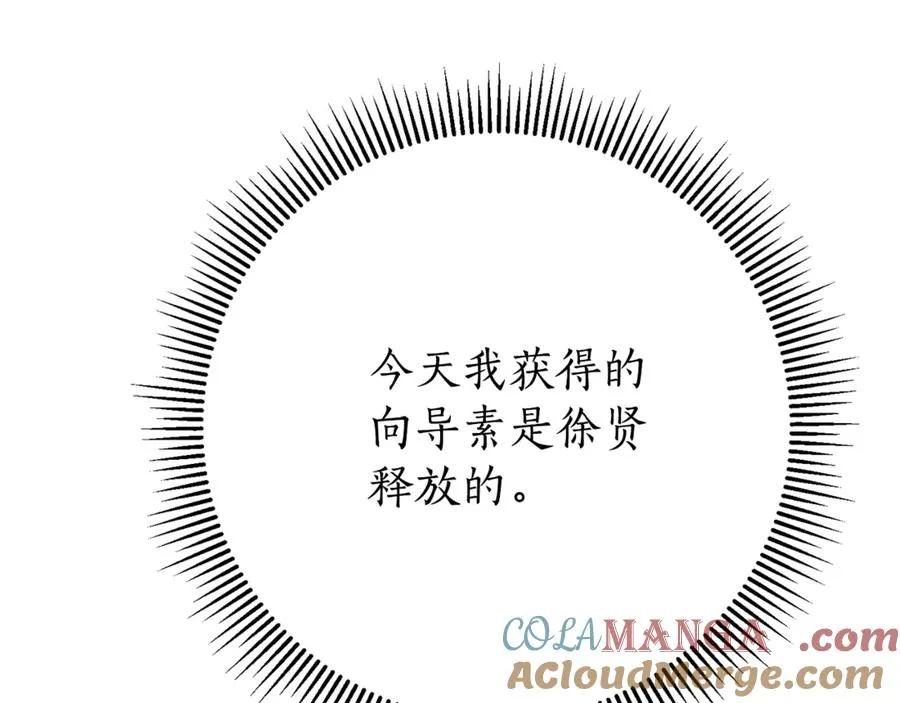 第12话 老婆重生了？148