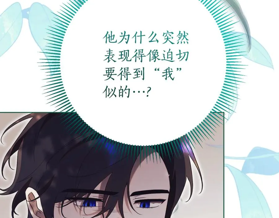 第18话 刻意接近14